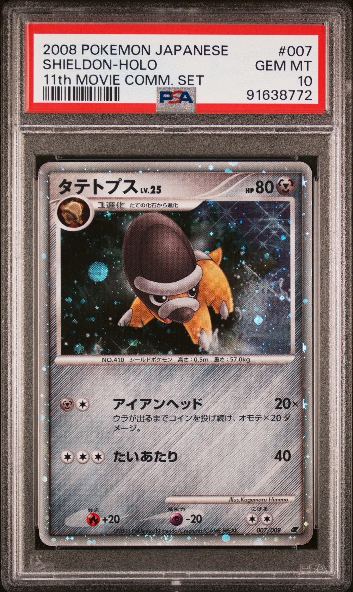 PokéMon TCG Shieldon #007 Japanese 11th Movie Comm. Set PSA 10