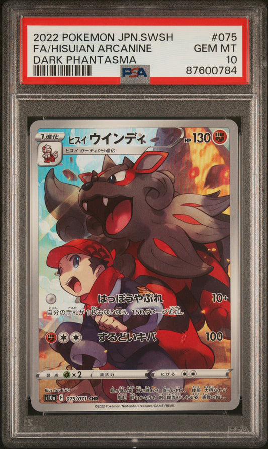 PokéMon TCG Hisuian Arcanine Fa #075 Japanese Dark Phantasma PSA 10