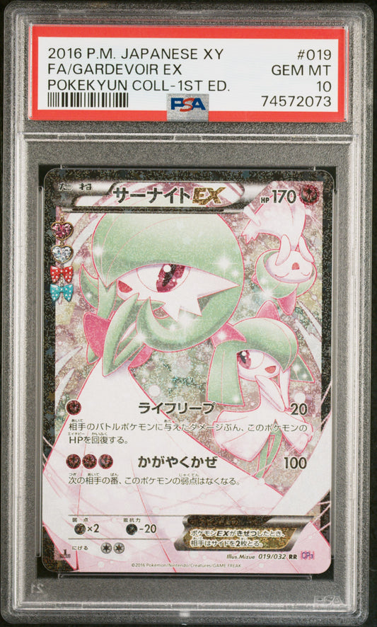 PokéMon TCG Gardevoir EX Fa #019 Japanese Pokekyun Coll-1ST Ed. PSA 10