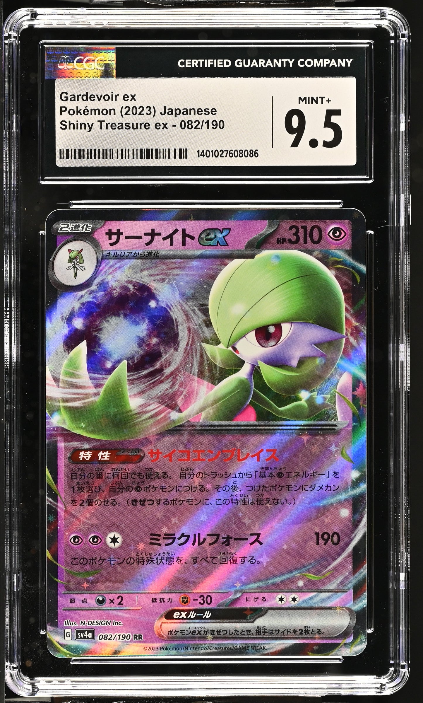 2023 Pokémon Shiny Treasure ex - sv4a Gardevoir ex #082/190 Holo CGC 9.5