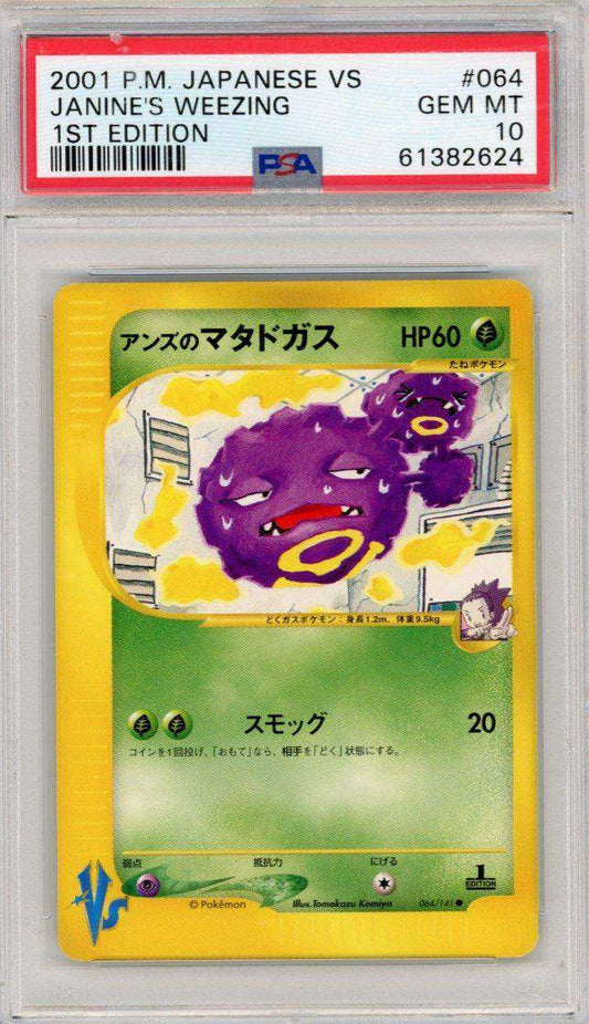 2001 Pokemon Japanese Vs Janine's Weezing #064 1st Edition Psa 10