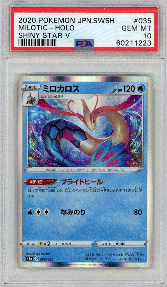 2020 Star Wars: Destiny Milotic #035 Japanese PSA 10