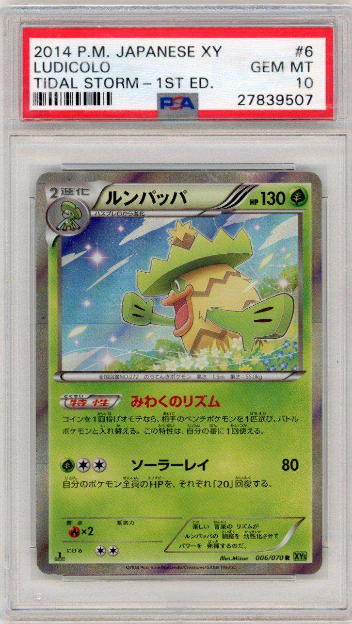 2014 Dragon Storm CCG Ludicolo #006 Japanese PSA 10