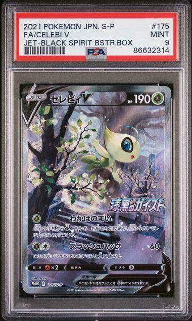 2021 POKEMON JAPANESE S PROMO FA/CELEBI V JET-BLACK SPIRIT BSTR.BOX #175 PSA MINT 9